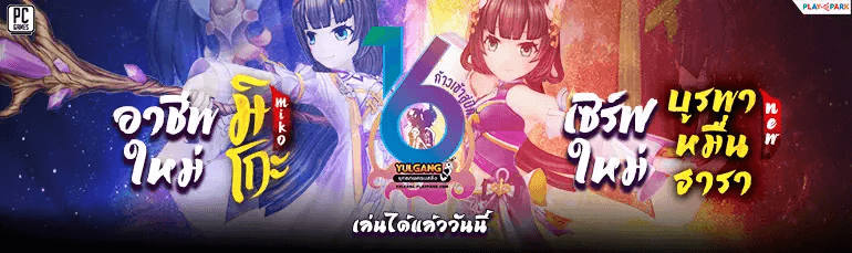 new-miko-770×229-1 (1) หน้าแรก