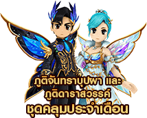 ชุดคลุมประจำเดือนพฤศจิกายน