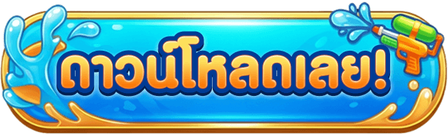 ดาวน์โหลดเกม Yulgang