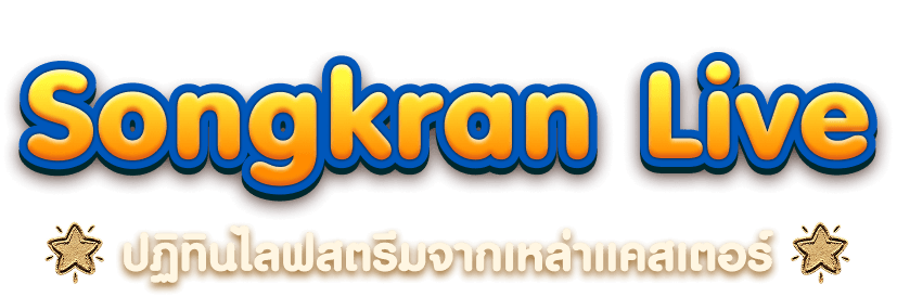 songkran-text