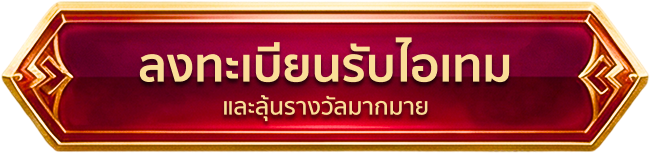 ปุ่มลงทะเบียนล่วงหน้า — Yulgang ชินพุงแบ็ก