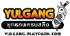 โลโก้ Yulgang PlayPark