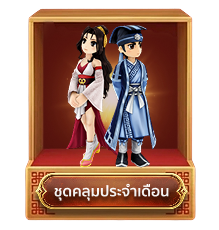 โปรโมชัน
