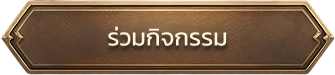 Join Event