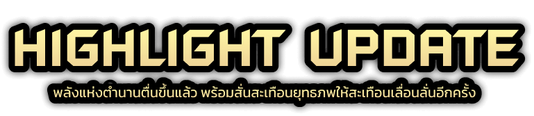 Highlight
