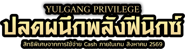 Privilege