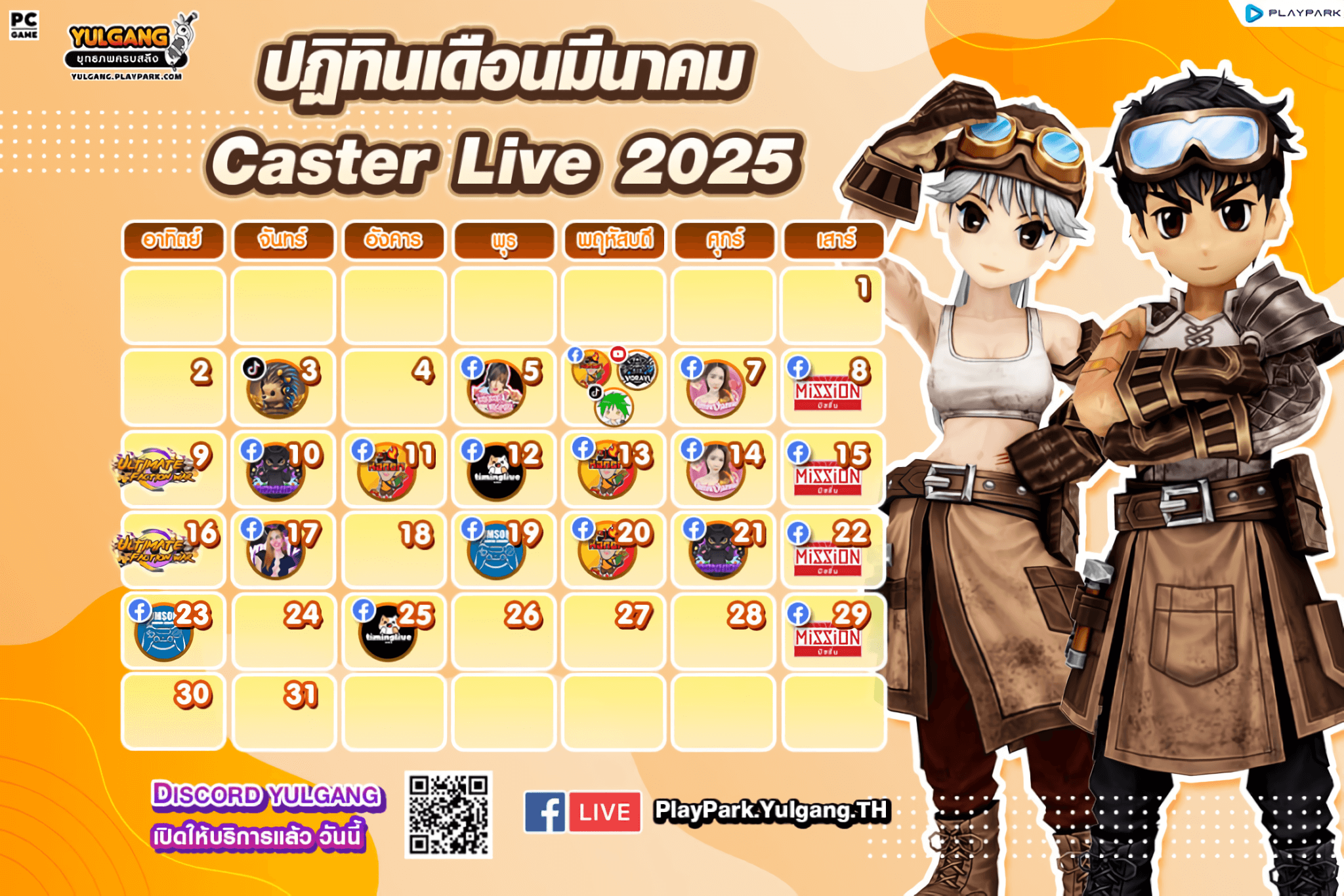 Live Schedule