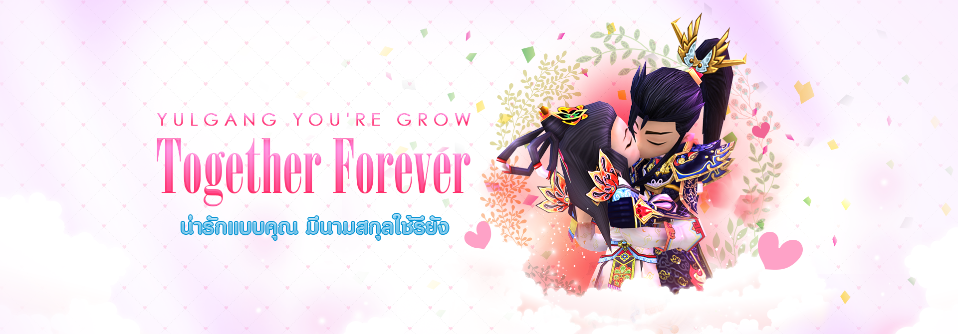 Banner Yulgang