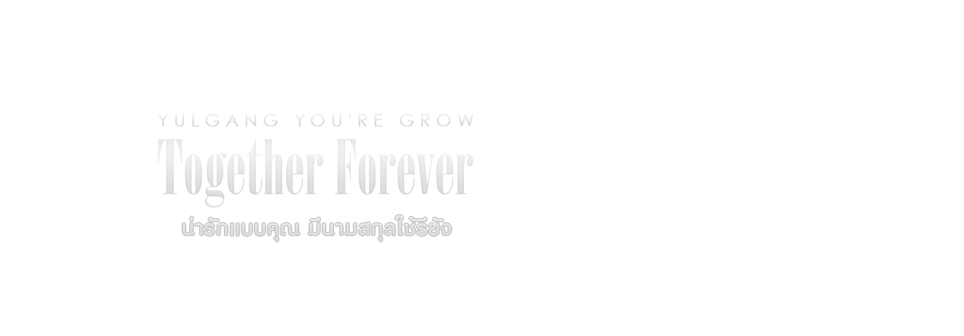 Banner Yulgang