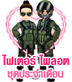ชุดคลุมประจำเดือน