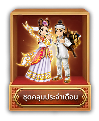 แบนเนอร์แคมเปญ Yulgang วิหคเทวะ