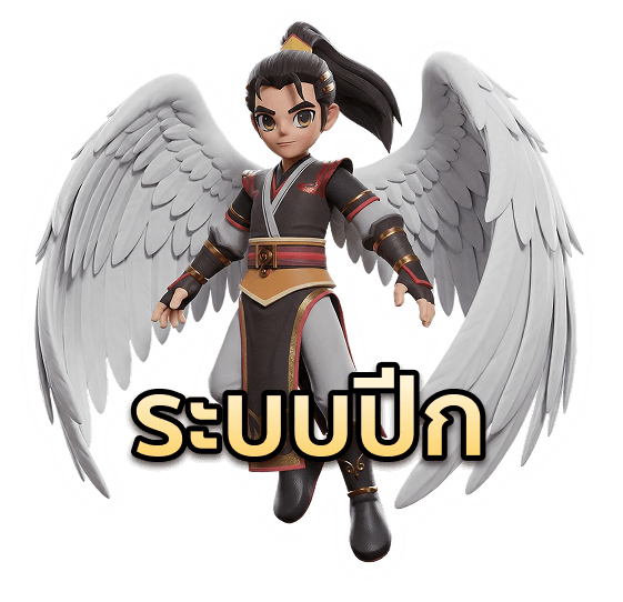 ตัวละครสวมปีก