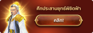 ไอเทมปีก 1