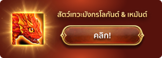 ไอเทมปีก 4