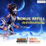 BonusRefill-June-2017