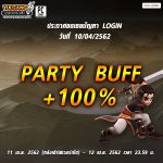 Party Buff1000 