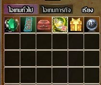 [Yulgang] How To Play แนวทางการเล่นตั้งแต่ช่วง 1 – 60  