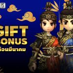 04-giftbonus-mar