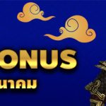 04-giftbonus-mar-770