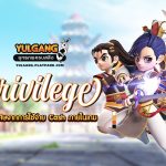Yulgang Privilege