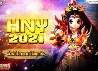 Happy New Year 2021