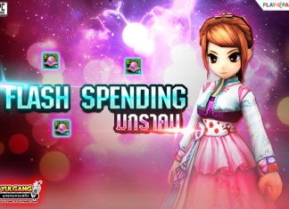 flash spending