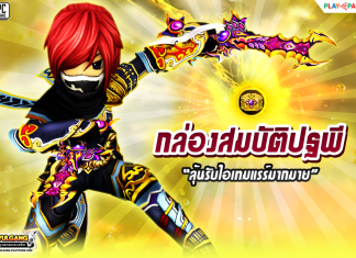 กล่องสมบัติปฐพี