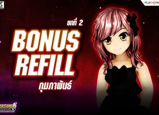 Bonus Refill