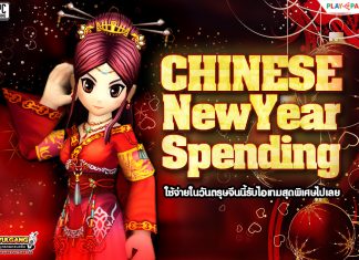 Chinese New year Spending