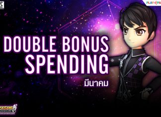 Double Bonus Spending