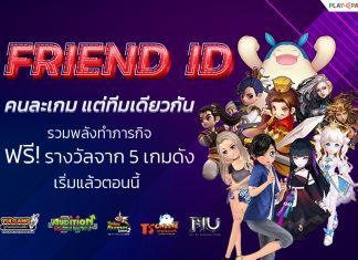 friend id