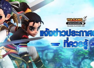 ปิดปรับปรุงเซิร์ฟเวอร์