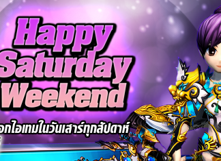 Happy Saturday Weekend