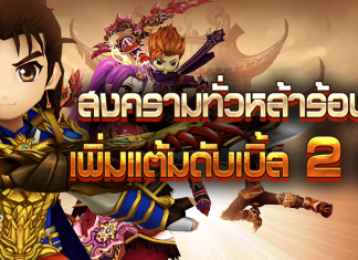สงครามทั่วหล้าร้อนระอุ