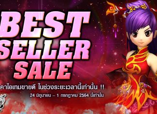 Best Seller Sale
