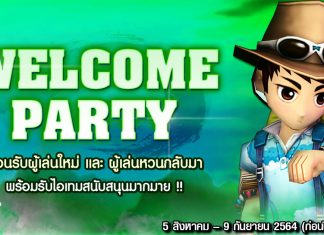 Welcome Party