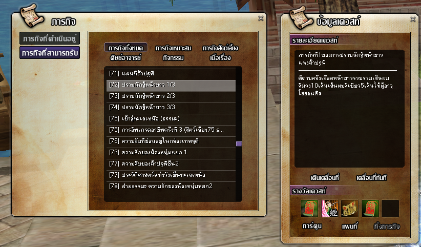 [Update] ระบบเสริมพลังและยันต์ชนิดใหม่ (อัปเดตใหม่)  