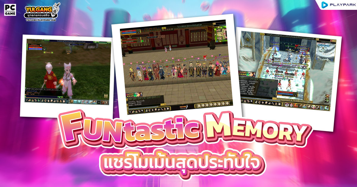 20th Playpark FUNTastic MEMORY  