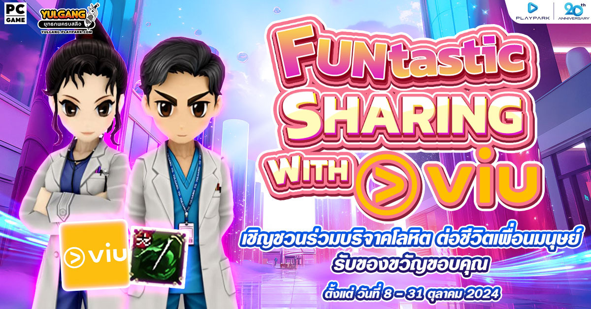 FUNtastic Sharing with Viu  