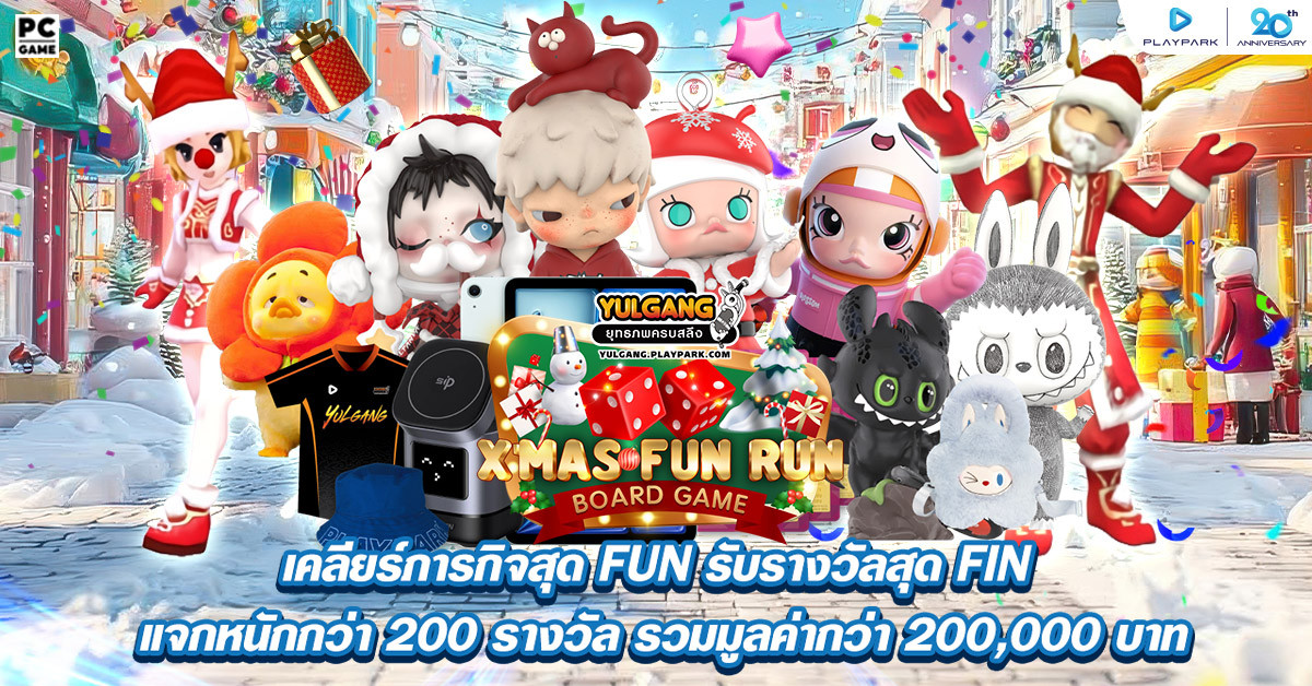 X'mas FUN RUN  