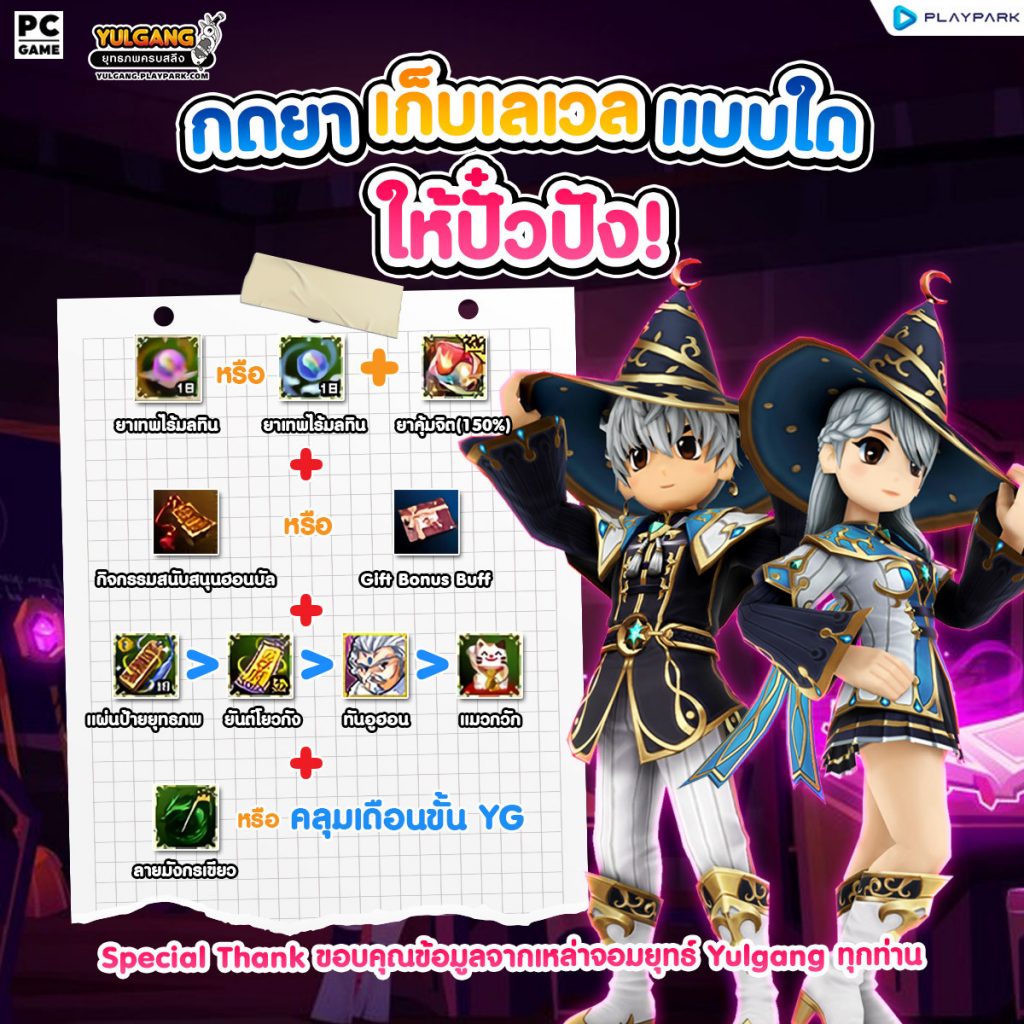 How To Play เส้นทางสู่การเป็นเซียน 4  