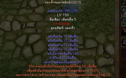 Double Enhancement Gift "ศึกโล้นซ่า ท้าประลองตีบวก"  