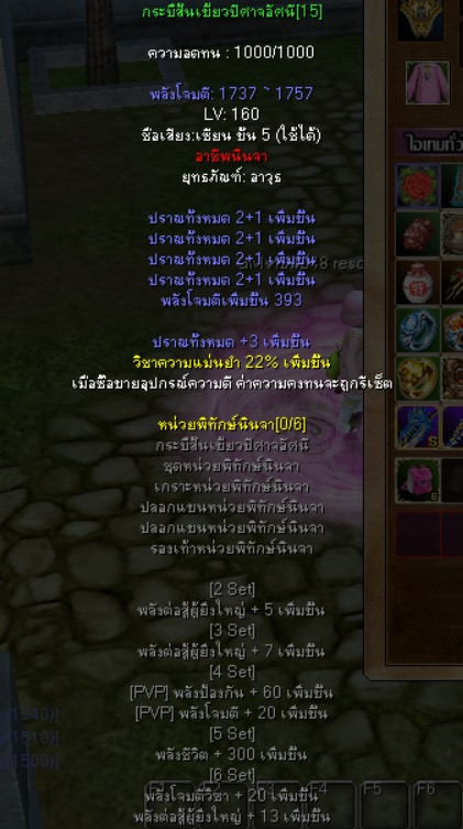 Double Enhancement Gift "ศึกโล้นซ่า ท้าประลองตีบวก"  