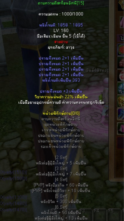 Double Enhancement Gift "ศึกโล้นซ่า ท้าประลองตีบวก"  