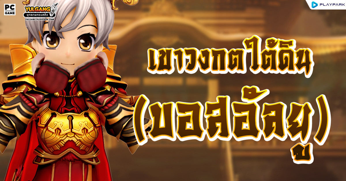 ดันเจี้ยนเขาวงกตใต้ดิน  