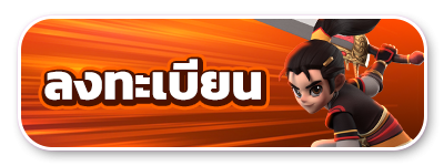 Yulgang PC ทำดีปลดแบน