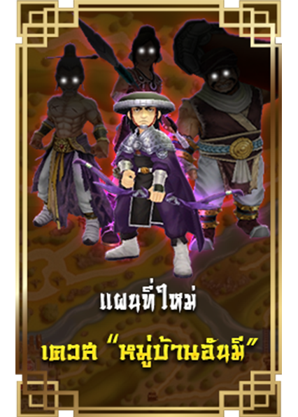 [Yulgang] เจ็ดดาราบุปผาสวรรค์ จุติเซียน 7  