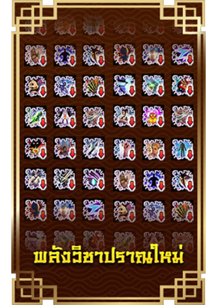 [Yulgang] เจ็ดดาราบุปผาสวรรค์ จุติเซียน 7  