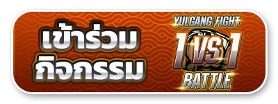 Yulgang Fight – 1vs1 Battle  