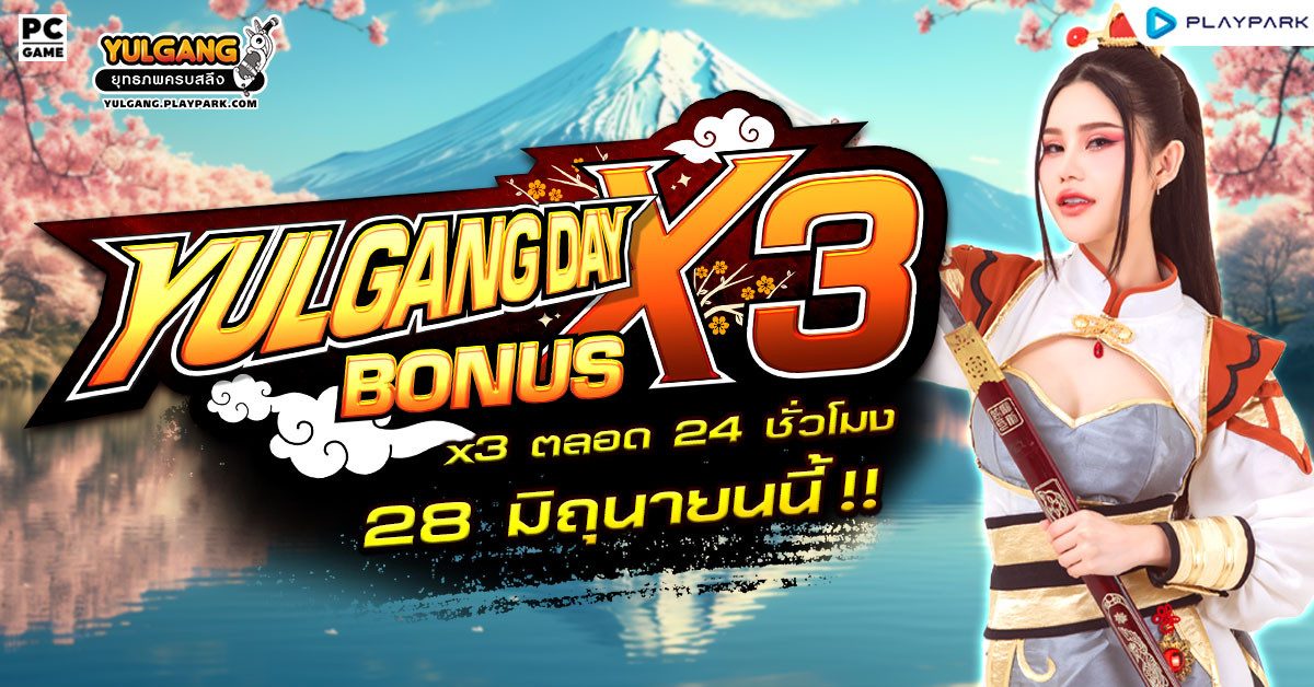 Special Yulgang Day ประจำเดือนมิถุนายน 2568  